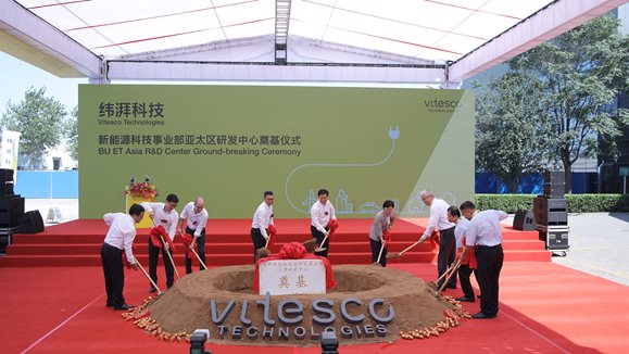 纬湃科技天津研发中心破土动工