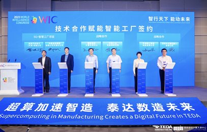 CHINA TELECOM 5G